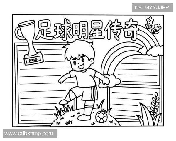 如何形容足球球星的魅力与成就 探索他们背后的故事与传奇轨迹